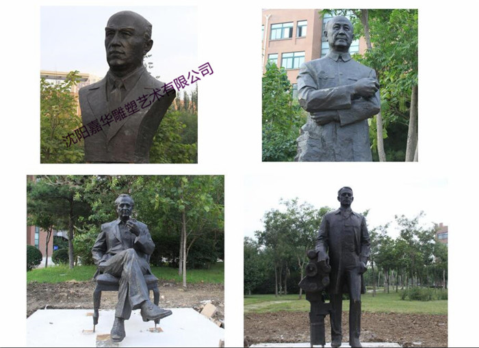 沈阳航空航天大学铸铜名人