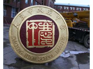 大庆市大庆中学