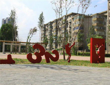 沈阳保工街小区